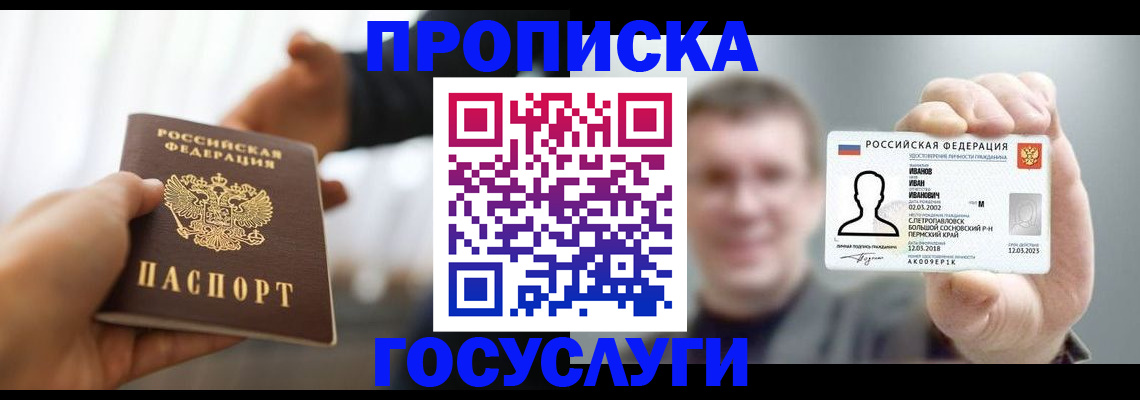 временная регистрация гарантия в Шатуре