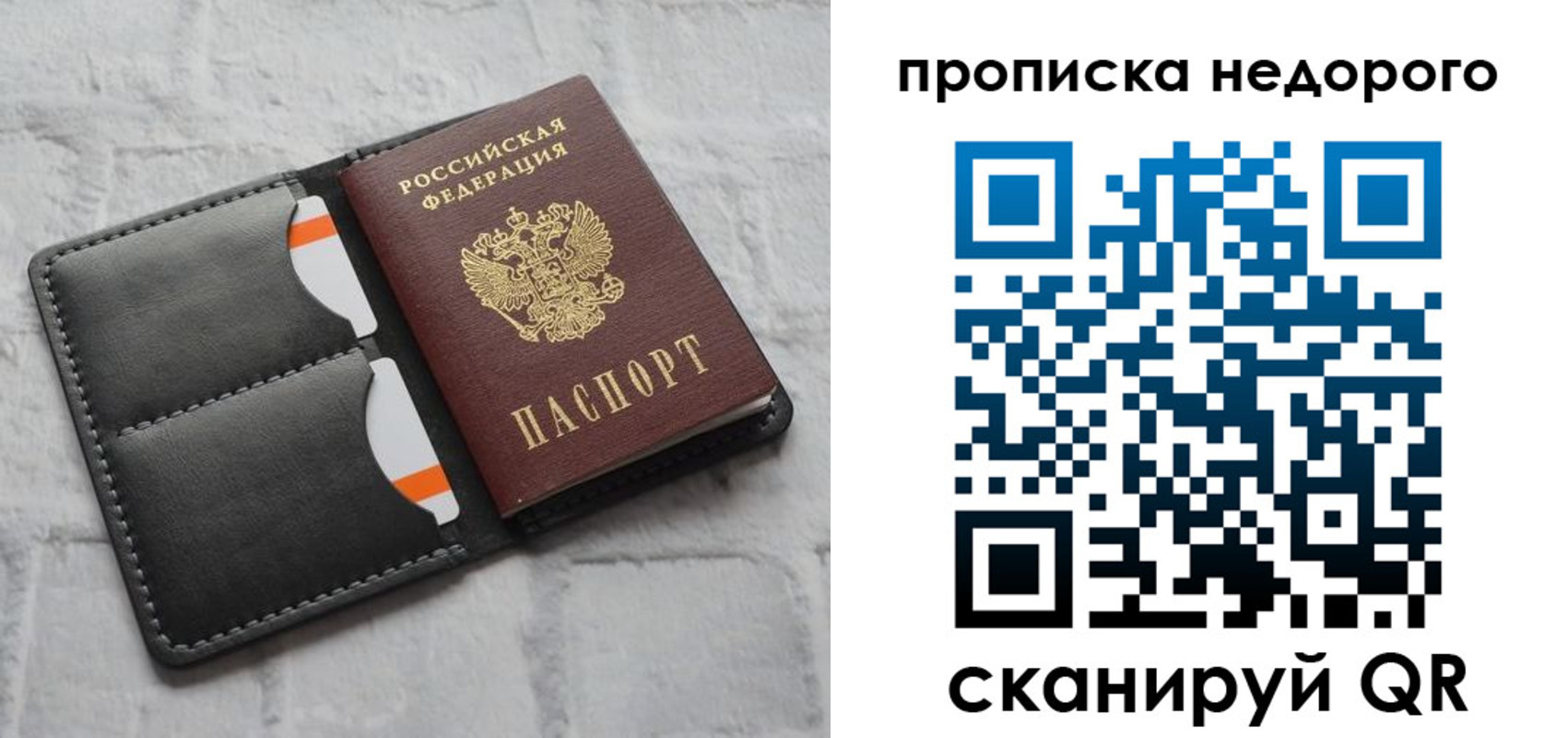 временная регистрация купить в Шатуре