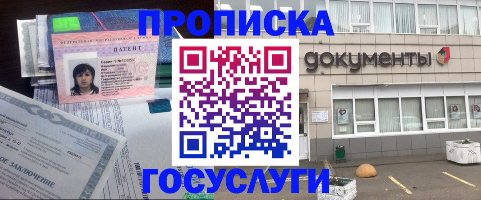 временная регистрация для всех в Шатуре