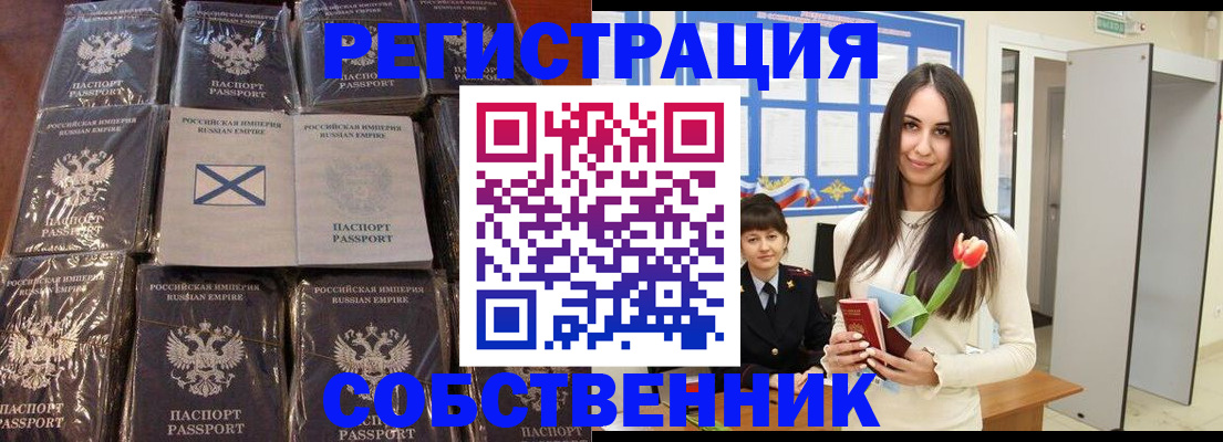 временная регистрация для школы в Шатуре