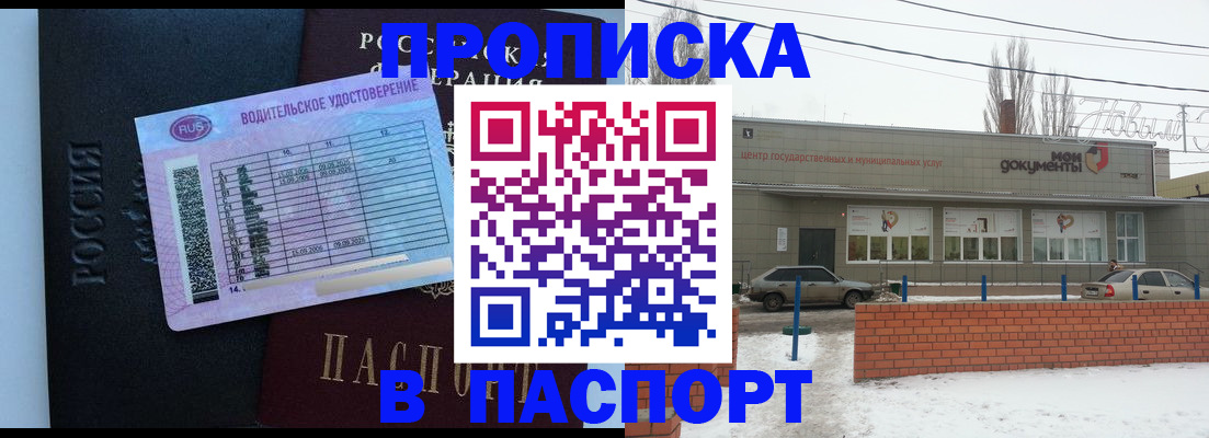 временная регистрация госуслуги в Шатуре