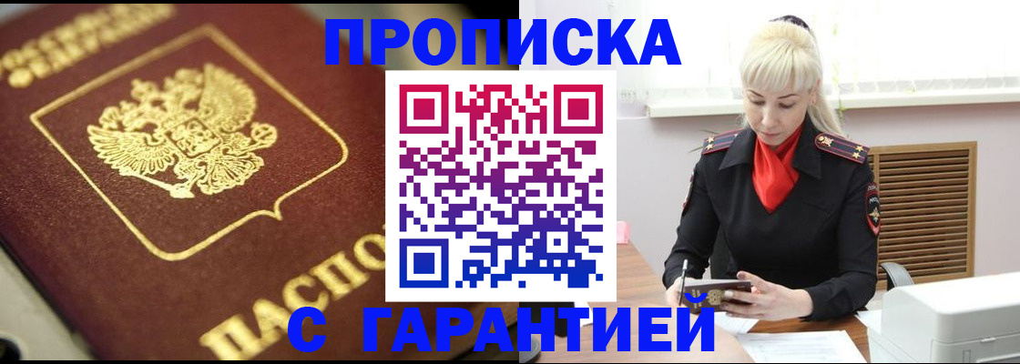 прописка для школы в Шатуре