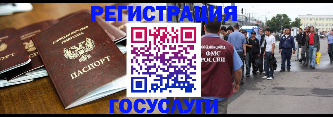 миграционный учет в Шатуре