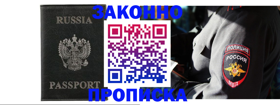 миграционный учет в Шатуре