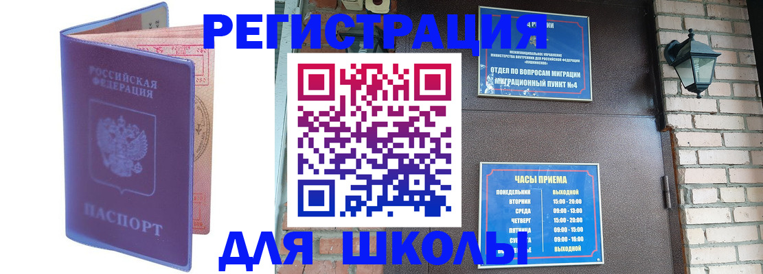 прописка паспорт в Шатуре