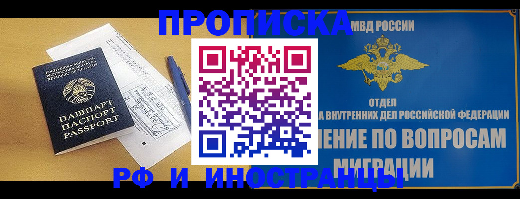 временная регистрация 2025 в Шатуре